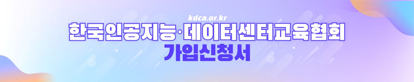 가입신청